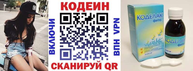 купить закладку  Княгинино  Кодеиновый сироп Lean напиток Lean (лин) 