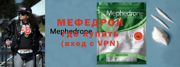 мефедрон мука Богданович
