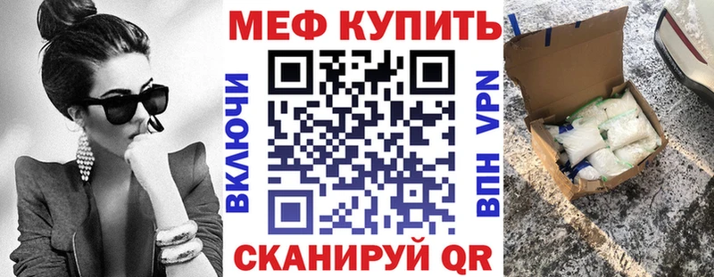 МЕФ VHQ Княгинино